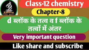 Digilep Class 12th Chemistry “D और F ब्लॉक के तत्त्व ” Physics “विकिरण तथा द्रव्य की द्वैत प्रकृति " Hindi “वात्सल्य और स्नेह ” और राजनीति विज्ञान "कांग्रेस प्रणाली चुनौतियां और पुनर्स्थापना " 21.12.2020