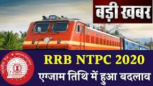 RRB NTPC CBT 1 Exam Date 2020 : रेलवे बोर्ड ने जारी कीं फाइनल एग्‍जाम डेट्स, इस दिन मिलेंगे एडमिट कार्ड