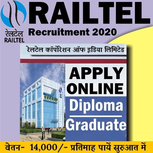 Engineer Job RailTel Graduate Diploma Holders Job Opening रेलटेल कारपोरेशन ऑफ़ इंडिया में स्नातक डिप्लोमाधारी भर्ती सैलरी 14000