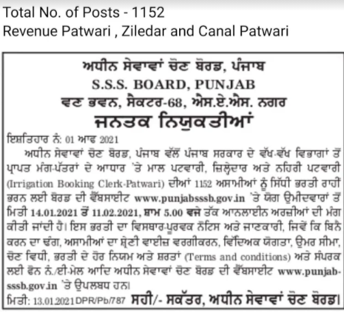 Punjab patwari bharti 2021: apply online 1152 revenue, ziledar, canal patwari jobs from 14 january 2021 at @sssb. Punjab. Gov. In. Check psssb revenue patwari recruitment 2021 notification details which include the eligibility criteria such as educational qualification, age limit, selection process, application fee, etc.