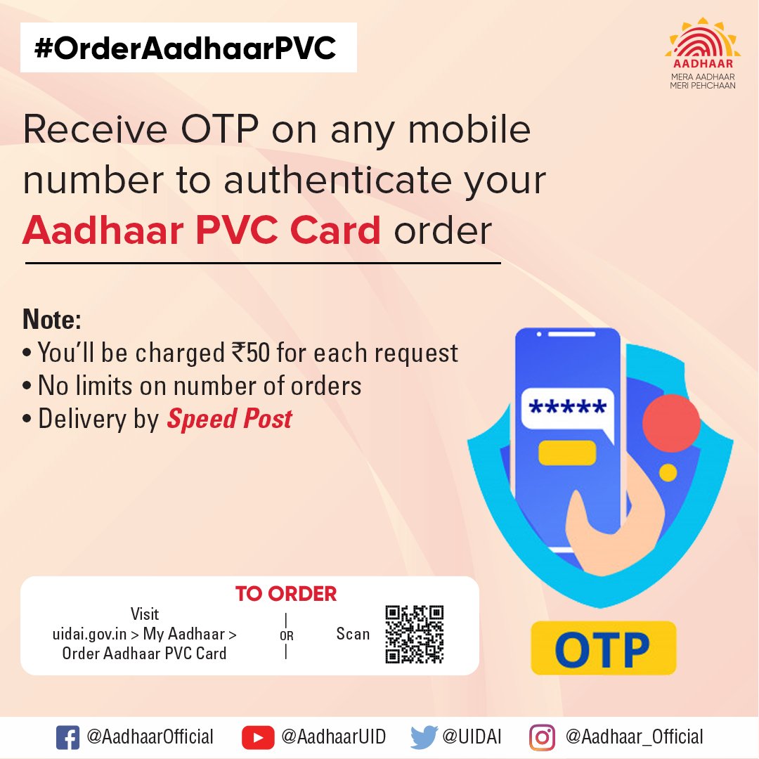 आधार पीवीसी कार्ड : बिना मोबाइल नंबर के मंगवा सकेंगे अपना पीवीसी आधार कार्ड मात्र ₹50 शुल्क पर, जाने पूरी प्रक्रिया