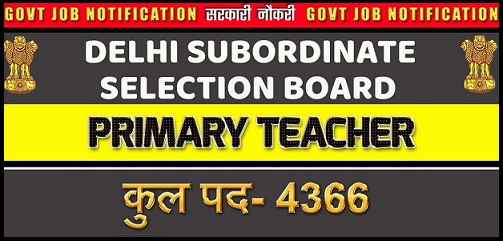 DSSSB भर्ती 2021 : दिल्ली के सरकारी स्कूलों में शिक्षक और उपप्रधानाचार्यों के खाली 3700 पदों पर सीधी भर्ती जल्द
