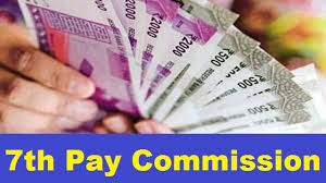 7th Pay Commission Latest News: होली से पहले तोहफे की तैयारी, कर्मचारियों को एकमुश्त मिलेगा एरियर