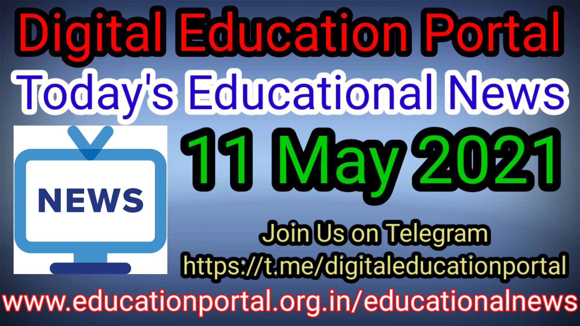 Today's Latest Educational News May 2021 आज की ताजा शैक्षणिक खबरें डिजिटल एजुकेशन पोर्टल