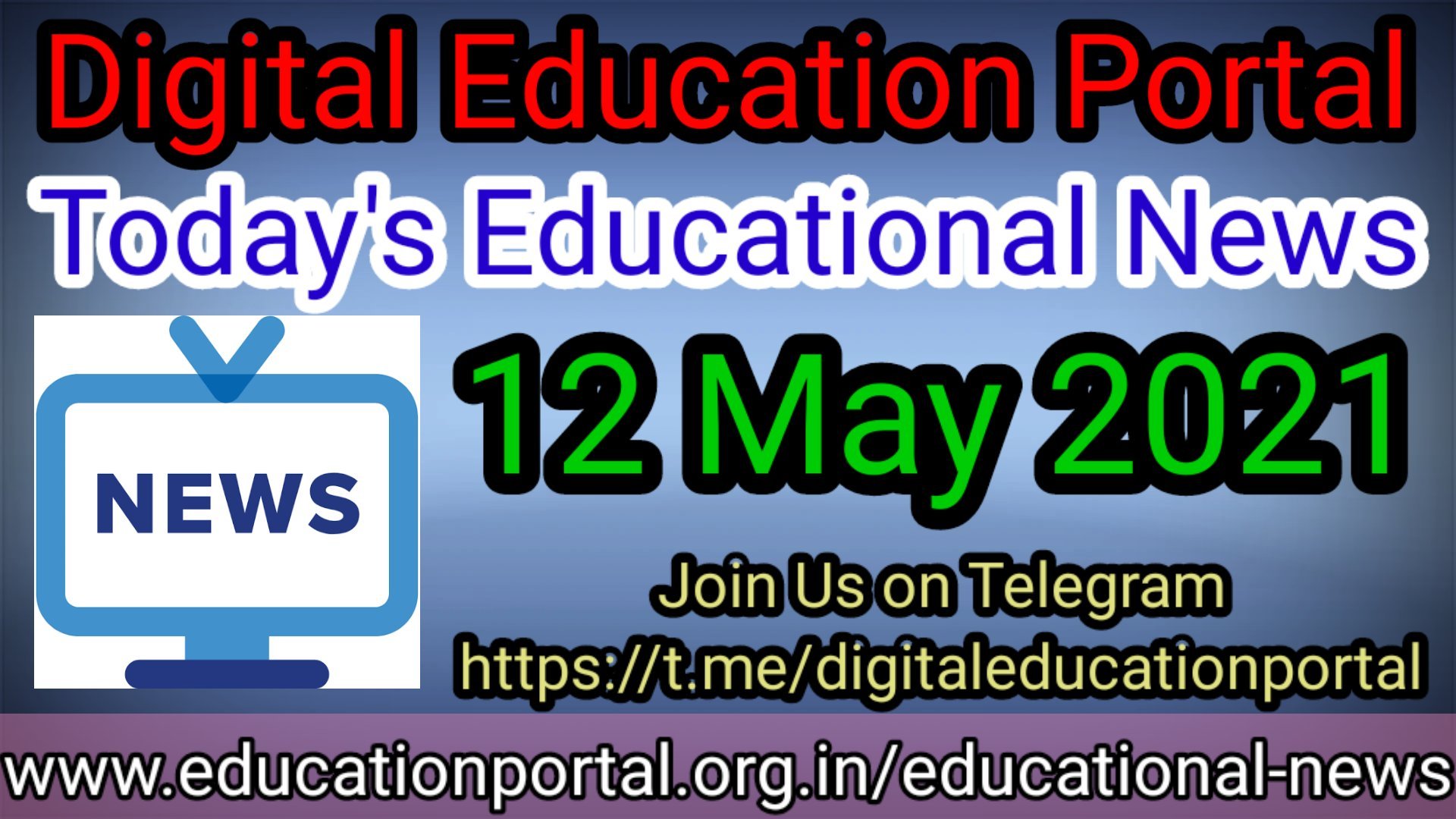 Today's Latest Educational News आज दिनांक 12 मई 2021 की ताजा शैक्षणिक खबरें डाउनलोड पीडीएफ फाइल