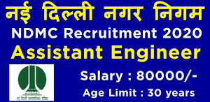 NDMC Recruitment ~ नई दिल्ली नगर निगम में TGT, PGT & Other पदों के लिए भर्ती 2021 New Delhi Municipal Corporation Recruitment Apply Online Digital Education Portal