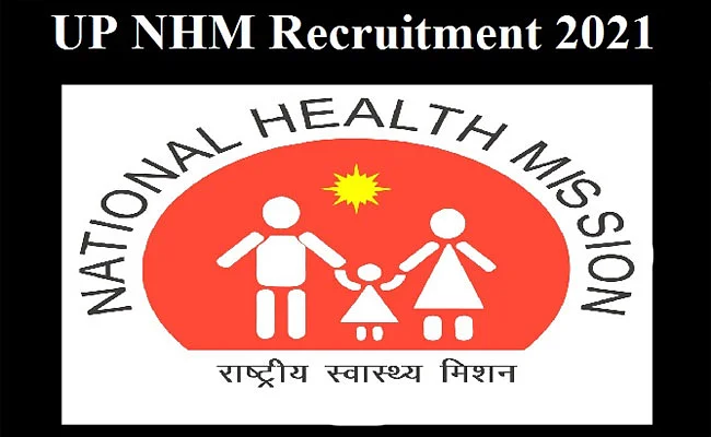 राष्ट्रीय स्वास्थ्य मिशन (NHM), उत्तर प्रदेश : यूपी में 797 पदों पर भर्ती के लिए मांगे आवेदन, जानिए आप कर सकते हैं या नहीं
