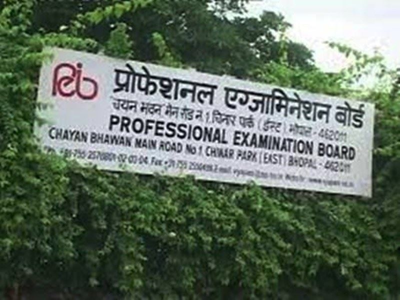मध्य प्रदेश में पीइबी की आरक्षक भर्ती परीक्षा आठ जनवरी से होगी शुरू