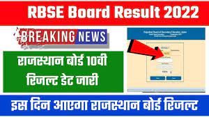 RBSE Rajasthan Board 10th Result 2022 Date and Time (राजस्थान बोर्ड 10वीं का रिजल्ट कब आएगा, राजस्थान बोर्ड हाईस्कूल का रिजल्ट कब आ रहा है): राजस्थान बोर्ड जल्द ही 10वीं परिणाम 2022 जारी करने वाला है। राजस्थान बोर्ड के आधिकारिक वेबसाइट rajeduboard.rajasthan.gov.in पर परिणाम जारी किया जाएगा।
