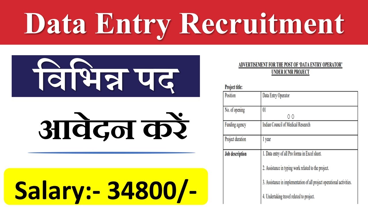 MP Data Entry Operator Vacancy Bharti 2022 Collector Office Madhya Pradesh, मध्यप्रदेश डाटा एंट्री ऑपरेटर भर्ती 2022 Digital Education Portal