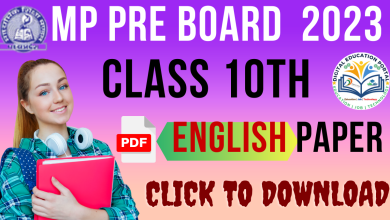 Pre Board Class 10th English Paper Download : मध्य प्रदेश प्री बोर्ड कक्षा १०वी अंग्रेजी प्रैक्टिस पेपर डाउनलोड