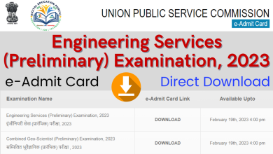 UPSC ESE 2023 Admit Card : संघ लोक सेवा आयोग ने इंजीनियरिंग सेवा (प्रारंभिक) परीक्षा 2023, के लिए एडमिट कार्ड जारी कर दिये हैं। जिन लोगों ने परीक्षा के लिए आवेदन किया था, वे अब आयोग की आधिकारिक वेबसाइट upsconline.nic.in से अपना एडमिट कार्ड डाउनलोड कर सकते हैं। इंजीनियरिंग सेवा परीक्षा 19 फरवरी, 2023 को होने वाली है। पहली पारी सुबह 10 बजे से दोपहर 12 बजे तक व दूसरी पारी दोपहर 2 बजे से शाम 5 बजे तक आयोजित की जाएगी।
