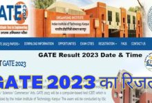 GATE 2023: GATE 2023 का रिजल्ट कल होगा जारी, अंतिम वर्ष की कट ऑफ के साथ यहां देखें डिटेल्स Digital Education Portal