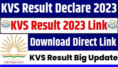 KVS Result 2023: केन्द्रीय विद्यालय TGT, PGT, PRT प्रिंसिपल और लाइब्रेरियन का रिजल्ट, यहाँ देखें डिटेल्स