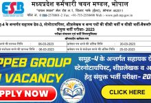 MPESB Group 4 Vacancy 2023| MPPEB Group 4 Vacancy 2023| MP Group 4 Bharti 2023|MP Nagar Palika Bharti 2023| MP Nagar Palika Vacancy 2023|MP Group 4 Requirement 2023
