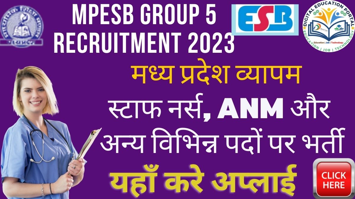 MPESB Group 5 Recruitment 2023; मध्य प्रदेश व्यापम स्टाफ नर्स, ANM और अन्य विभिन्न पदों पर भर्ती - Digital Education Portal