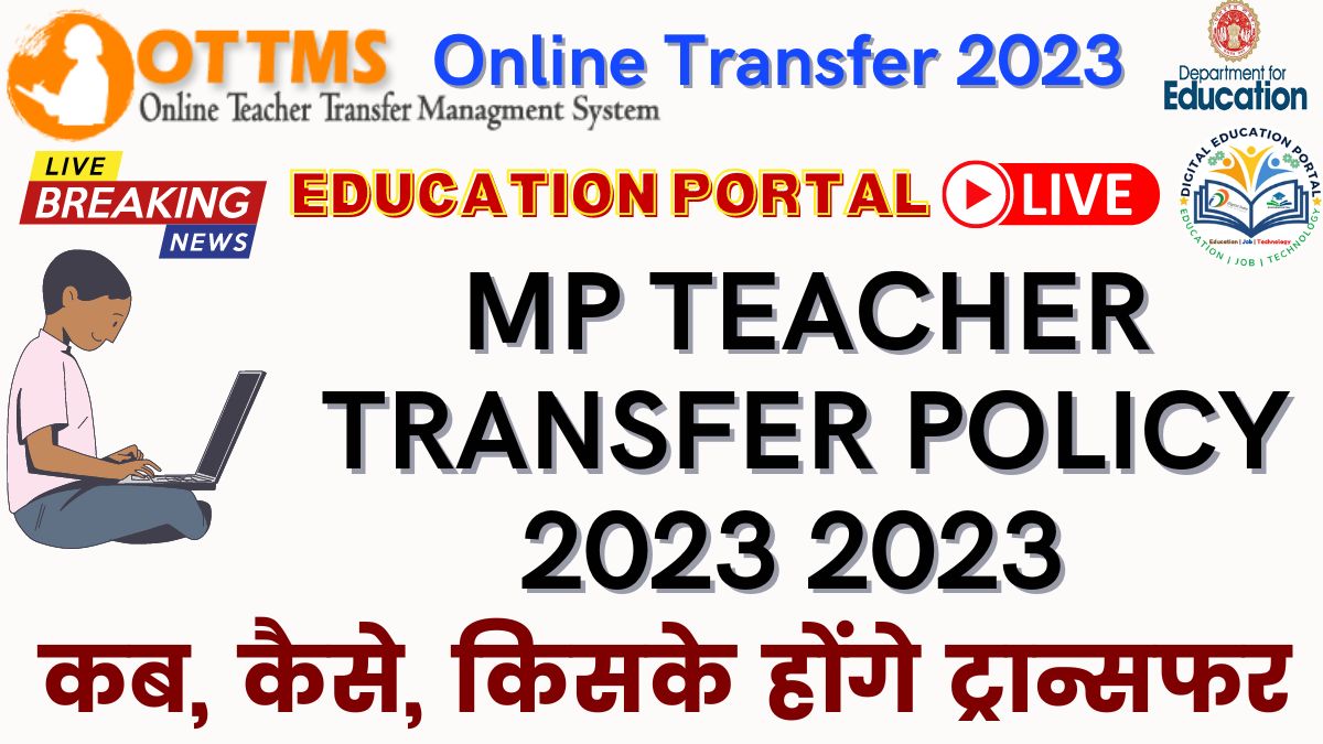 transfer policy 2023 education department