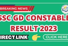 SSC GD CONSTABLE RESULT 2023 : कांस्टेबल भर्ती परीक्षा का रिजल्ट घोषित, देखें अपना रोल नंबर | SSC GD PET PST Result 2023, GD Constable Results Digital Education Portal