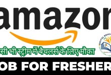 Amazon Job,Job for Rajasthan,Jaipur Job,Amazon jaipur job,Amajon Vacancy,Vacancy,digital education portal,