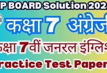 MP Board Class 7th General English Practice Test Paper 1