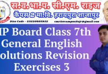 MP Board Class 7th General English Solutions Revision Exercises 3 : कक्षा सातवीं अंग्रेजी रिवीजन एक्सरसाइज 3 सॉल्यूशन सहित , वार्षिक परीक्षा के लिए महत्वपूर्ण एवं उपयोगी